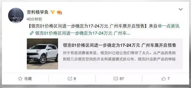 終于!終于!終于!領克01的售價終于確定了!