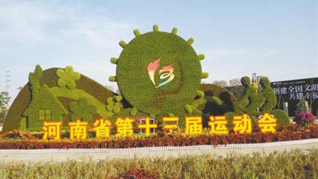 扮靚東新區 盛裝迎省運